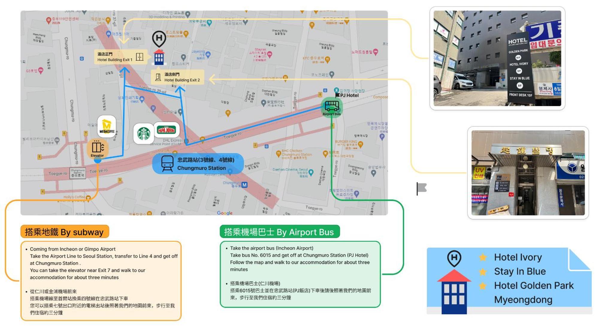 Hotel Golden Park Myeongdong سيول المظهر الخارجي الصورة